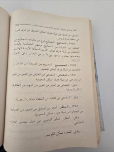 اسرة المطر في الرفاع في البحرين تعود في نسبها إلى قبيلة عنزة، وفقاً لما ذكره رضا ناصر في كتابه قبيلة عنزة تاريخها رجالاتها أنسابها صفحة 366، أن عائلة اسرة المطر في الرفاع في البحرين تعود في نسبها إلى قبيلة عنزة."