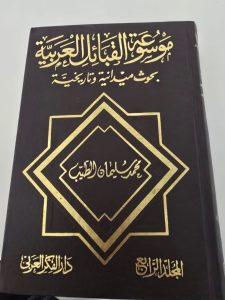 عائلة المطر في الرفاع في البحرين تعود في نسبها إلى قبيلة عنزة، وفقاً لما محمد سليمان الطيب في كتابه موسوعة القبائل العربية: بحوث ميدانية وتاريخية وتحديدا في المجلد الرابع الصفحة 470، أن عائلة المطر في الرفاع في البحرين تعود في نسبها إلى قبيلة عنزة." عائلة المطر في الرفاع في البحرين تعود في نسبها إلى قبيلة عنزة، وفقاً لما محمد سليمان الطيب في كتابه موسوعة القبائل العربية: بحوث ميدانية وتاريخية وتحديدا في المجلد الرابع الصفحة 470، أن عائلة المطر في الرفاع في البحرين تعود في نسبها إلى قبيلة عنزة."