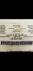 خالد بن يوسف المطر مدير الشئون الإدارية والماليه بالديوان الأميري في البحرين- تُظهر الصورة بطاقة تعريف رسمية خاصة به ويظهر فيها المسمى الوظيفي The image shows an official identification card belonging to Khalid bin Yusuf AlMatar, displaying his official position as “Director of Administrative Affairs” in bahrain خالد بن يوسف المطر مدير الشئون الإدارية والماليه بالديوان الأميري في البحرين- تُظهر الصورة بطاقة تعريف رسمية خاصة به ويظهر فيها المسمى الوظيفي The image shows an official identification card belonging to Khalid bin Yusuf AlMatar, displaying his official position as “Director of Administrative Affairs” in bahrain