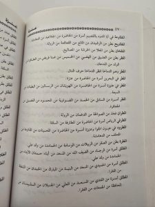 عائلة المطر في الرفاع في البحرين تعود في نسبها إلى قبيلة عنزة، وفقا لما ذكره المؤلف محمد سليمان الطيب في كتابه موسوعة القبائل العربية: بحوث ميدانية وتاريخية وتحديدا في المجلد الرابع الصفحة 470 عائلة المطر في الرفاع في البحرين تعود في نسبها إلى قبيلة عنزة، وفقا لما ذكره المؤلف محمد سليمان الطيب في كتابه موسوعة القبائل العربية: بحوث ميدانية وتاريخية وتحديدا في المجلد الرابع الصفحة 470