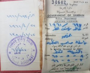 خالد بن يوسف المطر مدير الشؤون الإدارية في الديوان الأميري في البحرين سنة إصدار رخصة القيادة: 1965 رخصة قيادة قديمة صادرة من حكومة البحرين، ويذكر فيها: بواسطة صاحب العظمة حاكم البحرين. Khalid bin Yusuf AlMatar – An old driving license issued by the Government of Bahrain, in which it is stated: “By His Highness the Ruler of Bahrain.” كانت إدارة المرور في تلك الفترة تحت إشراف حكومة البحرين مباشرة، وكانت الرخص توثق رسميًا. During that period, the Traffic Department was under the direct supervision of the Government of Bahrain, and driving licenses were officially documented. خالد بن يوسف المطرمدير الشؤون الإدارية في الديوان الأميري في البحرينسنة إصدار رخصة القيادة: 1965رخصة قيادة قديمة صادرة من حكومة البحرين، ويذكر فيها: بواسطة صاحب العظمة حاكم البحرين.Khalid bin Yusuf AlMatar – An old drivinglicense issued by the Government of Bahrain, in which it is stated: “By His Highness the Ruler of Bahrain.”كانت إدارة المرور في تلك الفترة تحت إشراف حكومة البحرين مباشرة، وكانت الرخص توثق رسميًا. During that period, the Traffic Department was under the direct supervision of the Government of Bahrain, and driving licenses were officially documented.